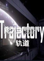 Trajectory轨道 电脑版