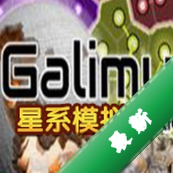 星系模拟器下载电脑版