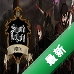 Sword Legacy Omen下载免安装版