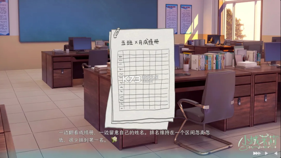 小城茉莉 v1.0 手游官方版 截图