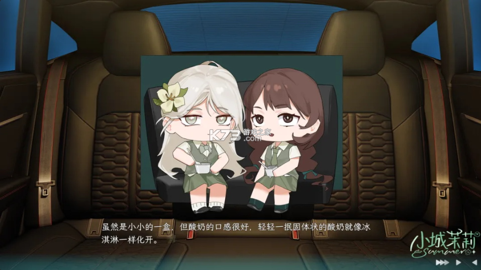 小城茉莉 v1.0 手游官方版 截图