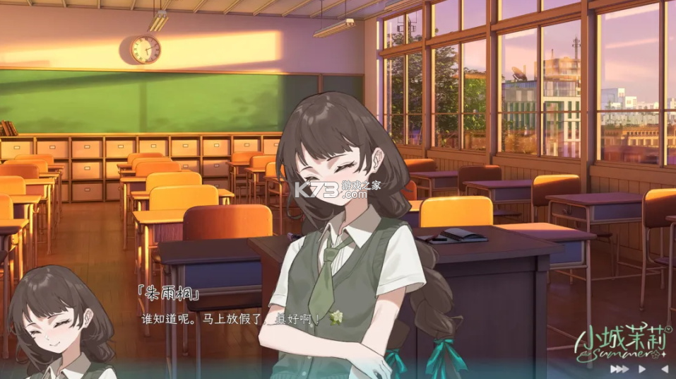小城茉莉 v1.0 手游官方版 截图