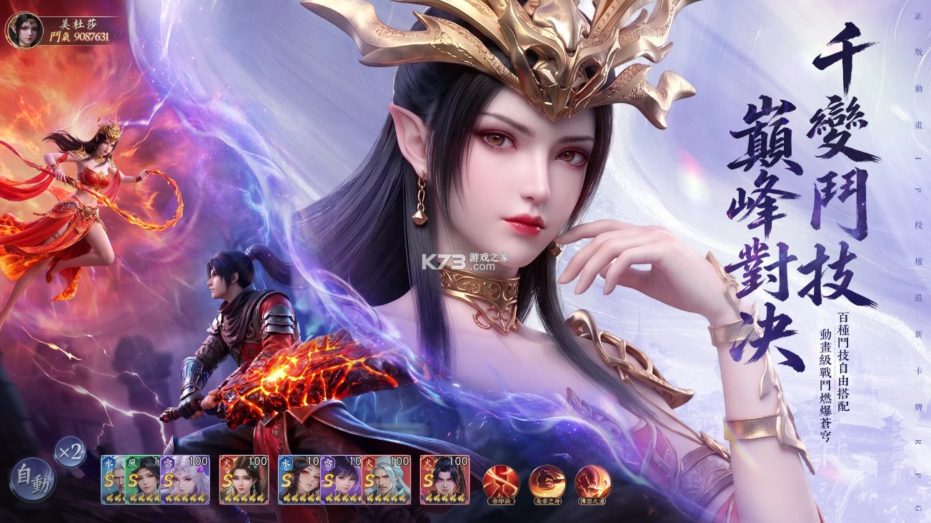 斗破苍穹少年崛起 v1.0.0 台服下载手机版 截图