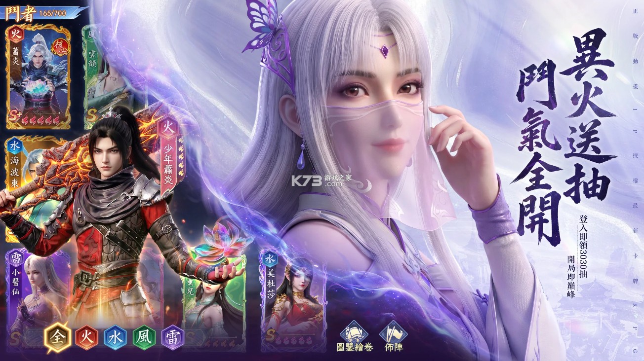 斗破苍穹少年崛起 v1.0.0 台服下载手机版 截图