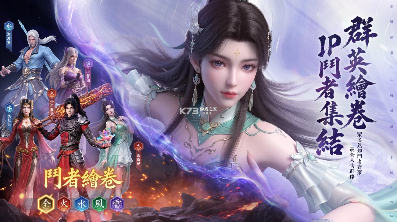 斗破苍穹少年崛起 v1.0.0 台服下载手机版 截图