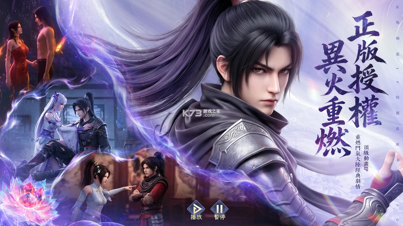 斗破苍穹少年崛起 v1.0.0 台服下载手机版 截图