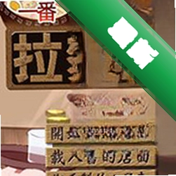 人气一番拉面屋电脑版