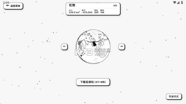 鸽子一段爱情故事 v1.4.2 游戏下载 鸽子一段爱情故事 v1.4.2 游戏下载