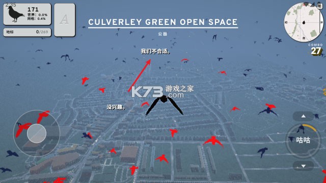 鸽子一段爱情故事 v1.4.2 游戏下载 鸽子一段爱情故事 v1.4.2 游戏下载