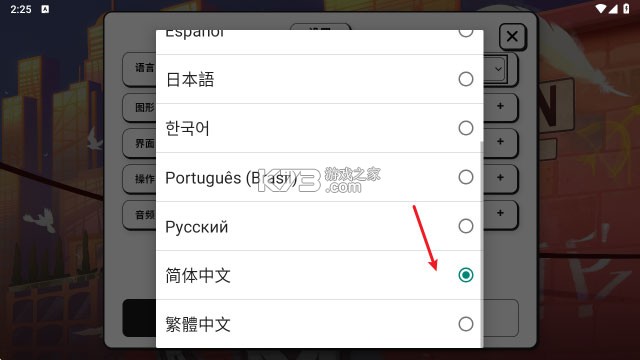 鸽子一段爱情故事 v1.4.2 游戏下载 鸽子一段爱情故事 v1.4.2 游戏下载