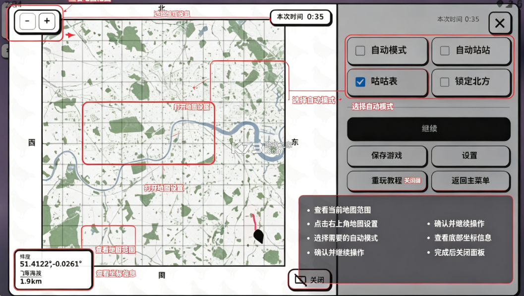 鸽子一段爱情故事 v1.4.2 游戏下载 鸽子一段爱情故事 v1.4.2 游戏下载