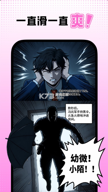 沙发漫画 v1.10.0 app官方正版下载安装 截图
