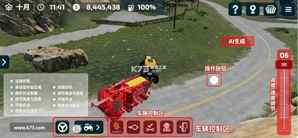 模拟农场23 v0.0.0.23 下载手游 截图
