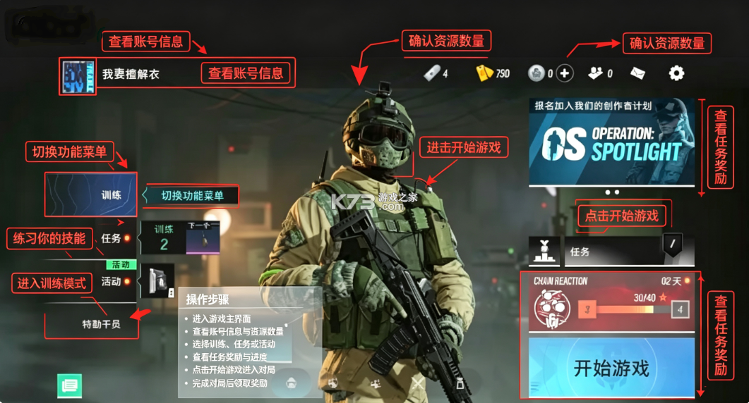 彩虹六号 v2.2.004 手游下载最新版本 截图