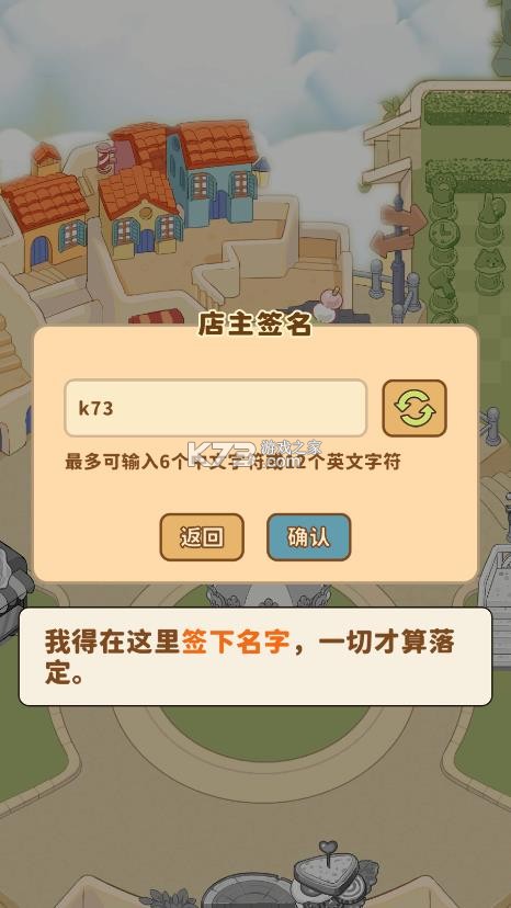 胡椒大厨 v2.046 下载游戏(闪闪喵厨房) 截图