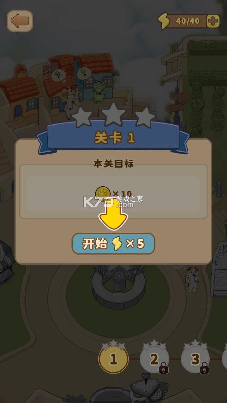 胡椒大厨 v2.046 下载游戏(闪闪喵厨房) 截图