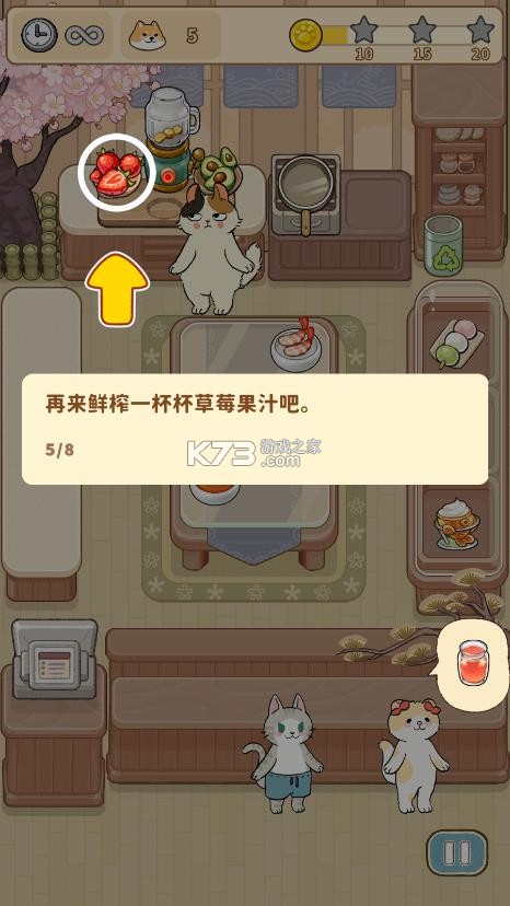 胡椒大厨 v2.046 下载游戏(闪闪喵厨房) 截图