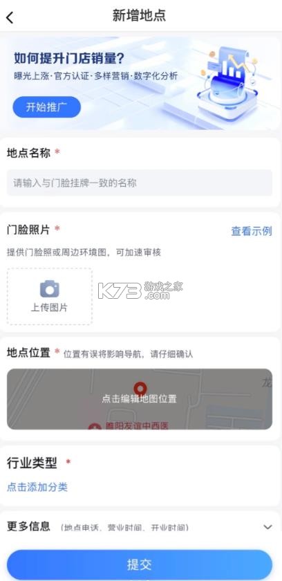 百度地图 v22.0.0 2026版 截图