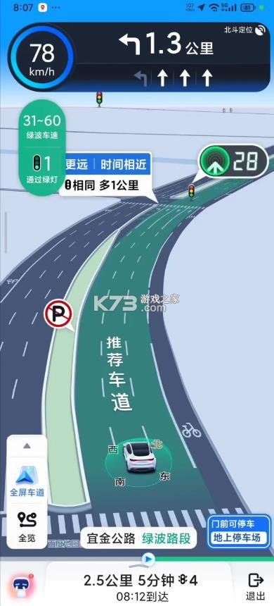 百度地图 v22.0.0 2026版 截图
