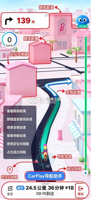 百度地图 v22.0.0 2026版 截图