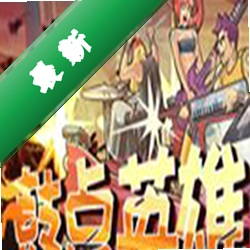 鼓点英雄下载电脑版