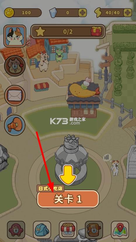 闪闪喵厨房 v2.046 游戏下载 截图