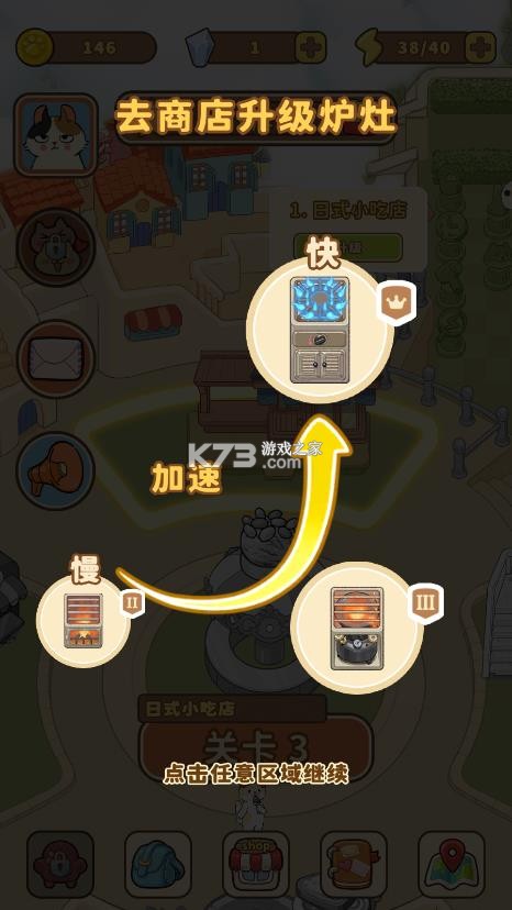 闪闪喵厨房 v2.046 游戏下载 截图