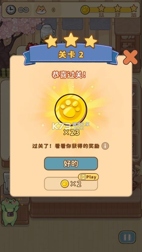 闪闪喵厨房 v2.046 游戏下载 截图