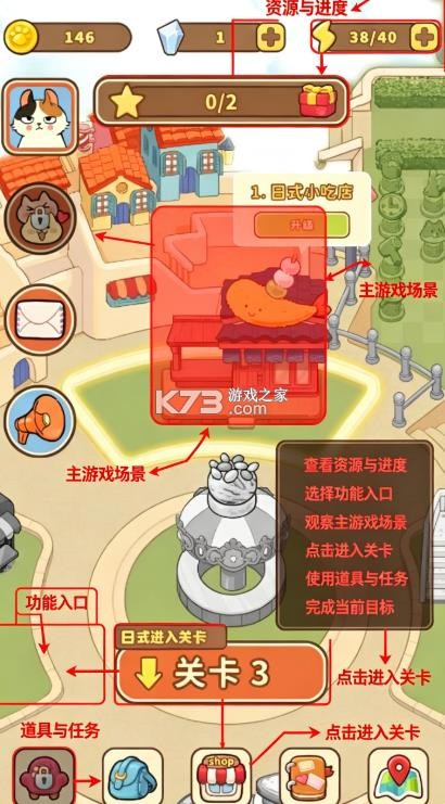 闪闪喵厨房 v2.046 游戏下载 截图