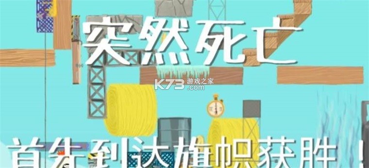 小鸡与小马超级派对 v1.1.0 手游官方版 小鸡与小马超级派对 v1.1.0 手游官方版