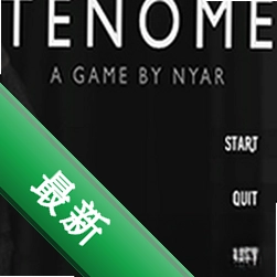 Tenome下载电脑版