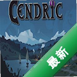Cendric游戏免安装版