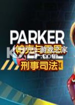 帕克与雷恩刑事司法 下载硬盘版