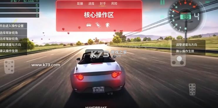 漂移狂飙2 v0.6.3 中文版下载安装 截图