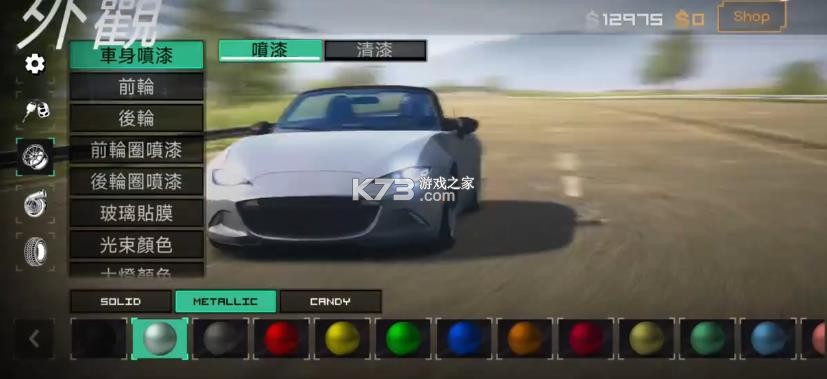 漂移狂飙2 v0.6.3 中文版下载安装 截图