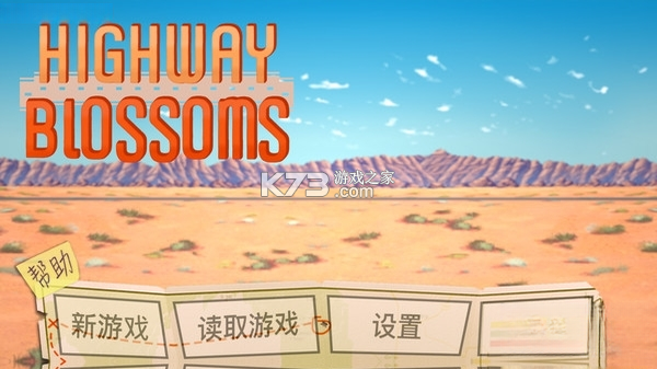 花开公路 下载硬盘版 截图