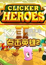 点击英雄2免安装版