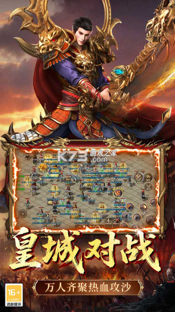 铸剑师 v9991.1 手游官方版 截图