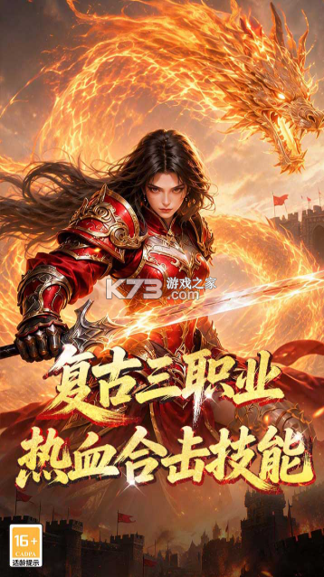 铸剑师 v9991.1 手游官方版 截图