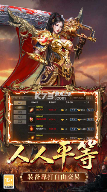 铸剑师 v9991.1 手游官方版 截图