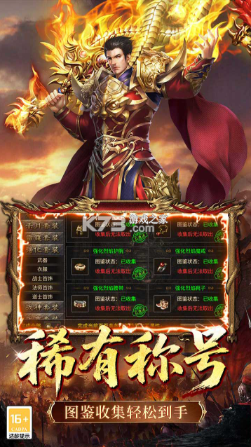 铸剑师 v9991.1 手游官方版 截图