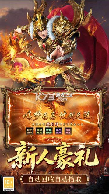 铸剑师 v9991.1 手游官方版 截图