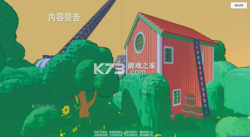 内容警告 v1.0.1 游戏下载 截图