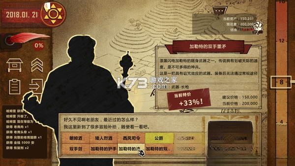 反人类联盟 下载免安装版 截图