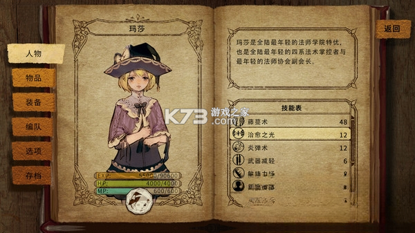 反人类联盟 下载免安装版 截图