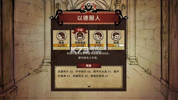 反人类联盟 下载免安装版 截图