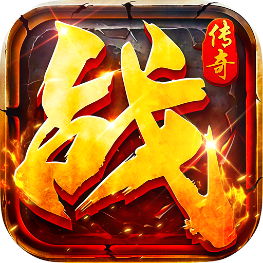 莽荒传奇 v1.0.2 养尸沉默免费版