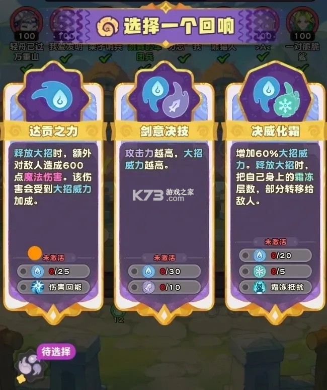 小冰冰斗蛐蛐 v0.7.31 手游官方版 截图