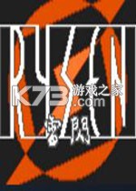 雷闪 游戏免费下载