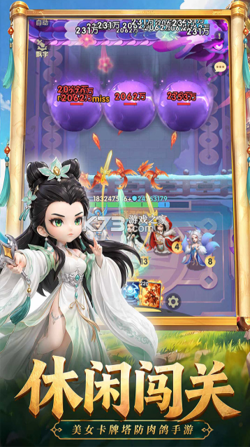 城主别慌张 v1.0.10 bt版下载 截图